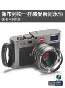 ⿨Mϵ