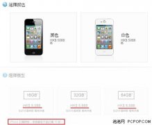 iPhone 4SһСʱ